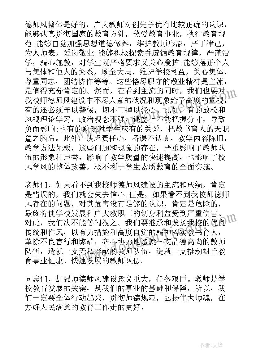 2023年防欺凌手抄报字体内容(优质5篇)