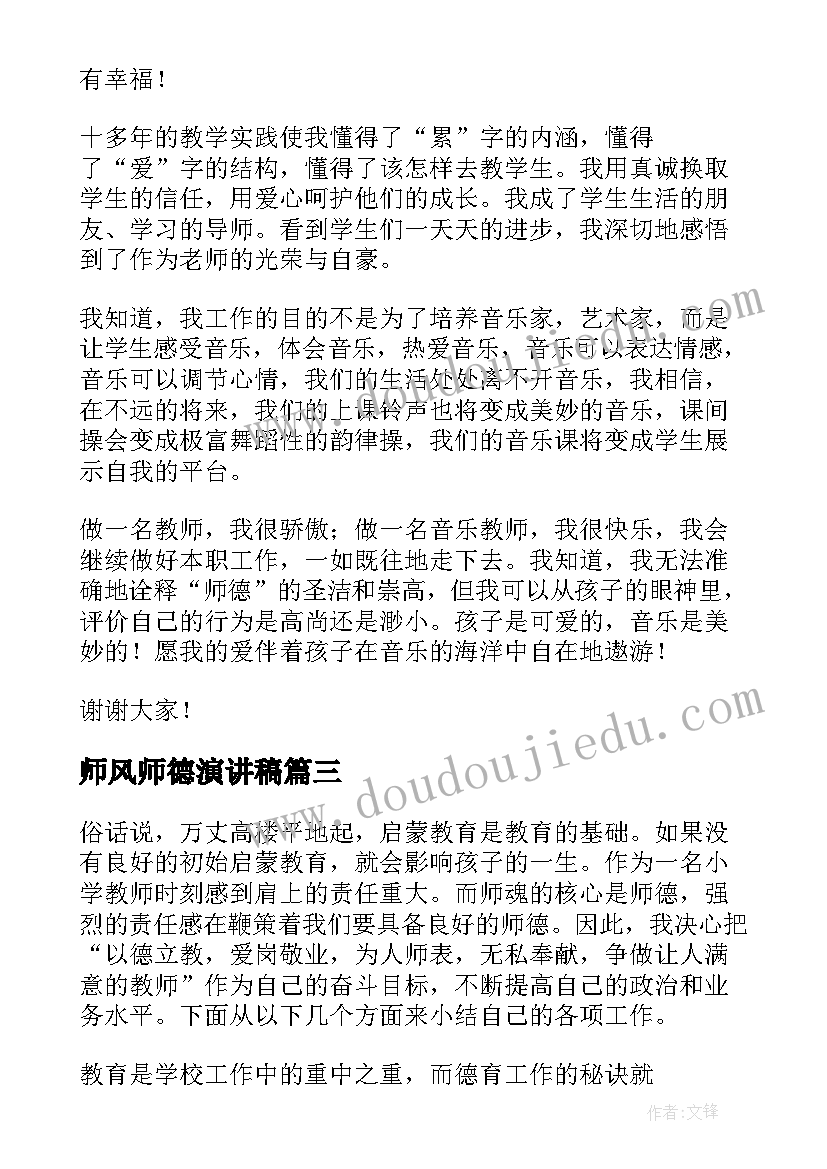 2023年防欺凌手抄报字体内容(优质5篇)