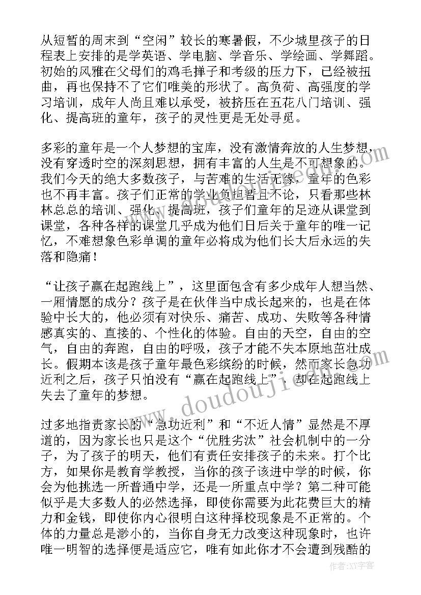 考前教育演讲稿(优质7篇)