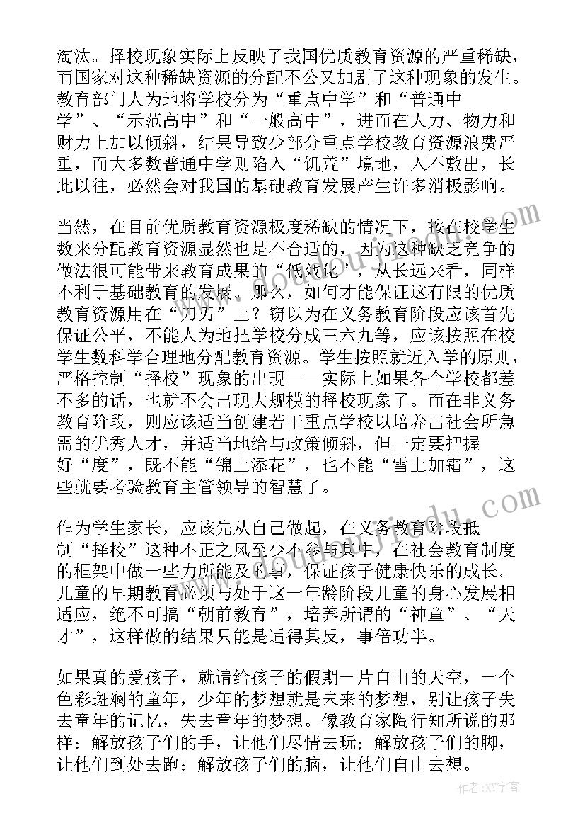 考前教育演讲稿(优质7篇)