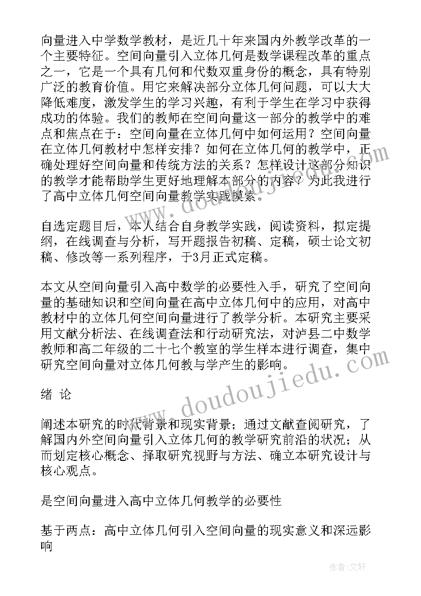 最新班主任答辩演讲稿(模板5篇)