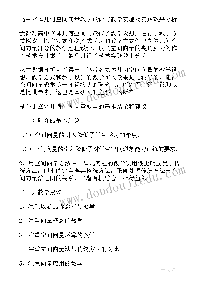 最新班主任答辩演讲稿(模板5篇)