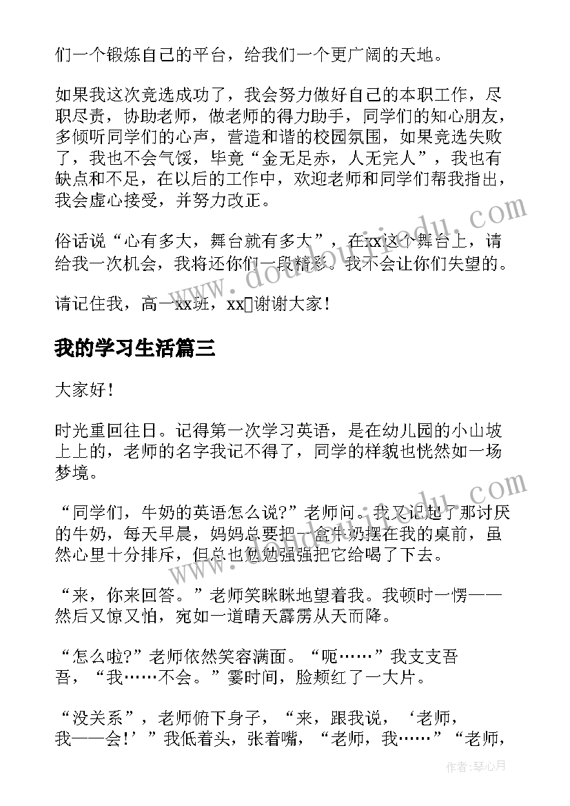 2023年宿舍生活的心得体会 讲宿舍心得体会(优秀10篇)