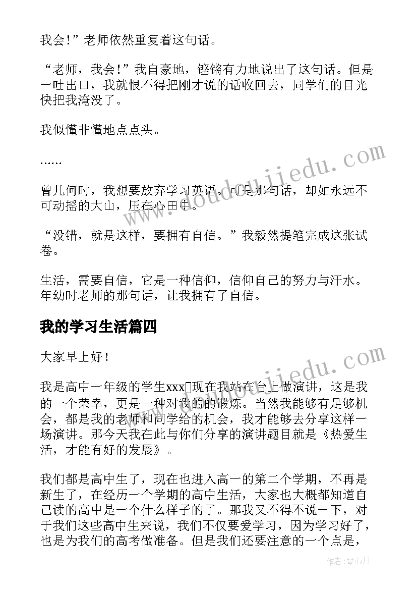 2023年宿舍生活的心得体会 讲宿舍心得体会(优秀10篇)