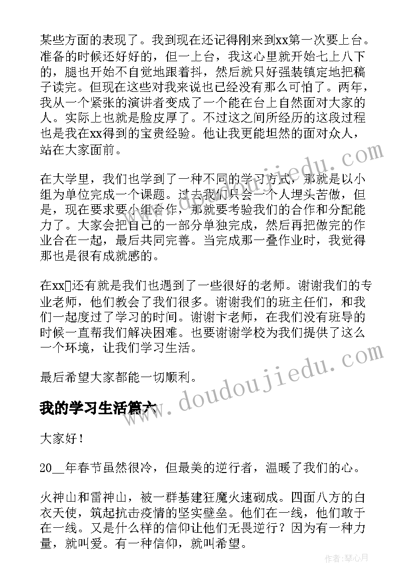 2023年宿舍生活的心得体会 讲宿舍心得体会(优秀10篇)