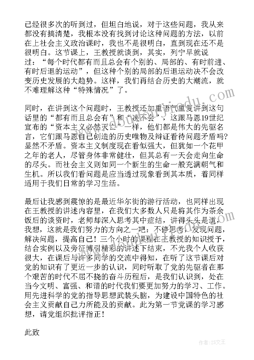 心得体会思想报告(大全7篇)