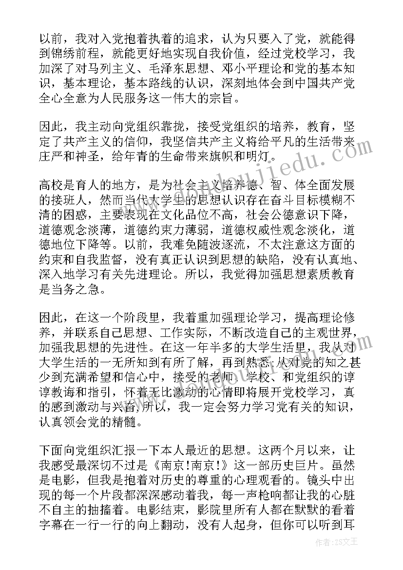 心得体会思想报告(大全7篇)