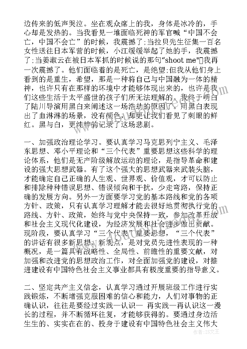 心得体会思想报告(大全7篇)