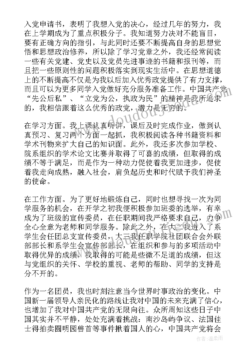 2023年团校社会实践活动的思想总结 党团基本知识学习和社会实践思想汇报(精选10篇)