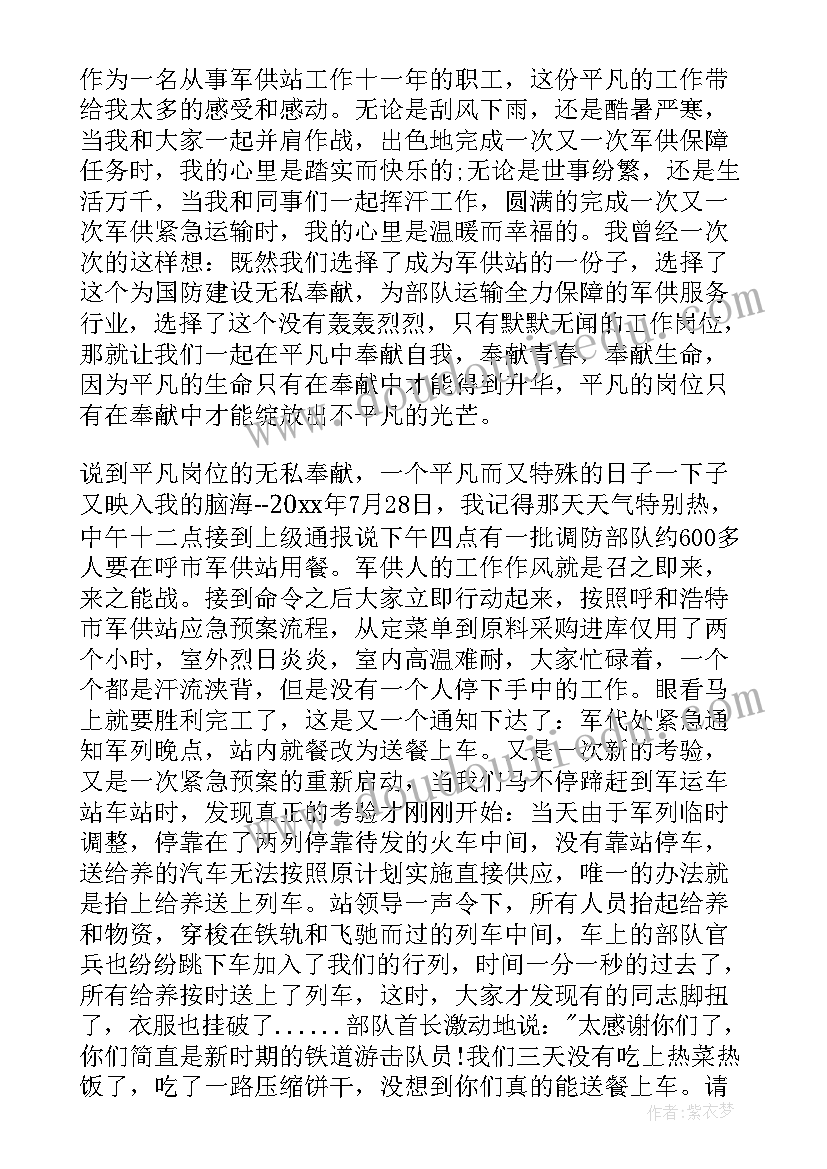 2023年放射科主任年终述职报告(汇总8篇)