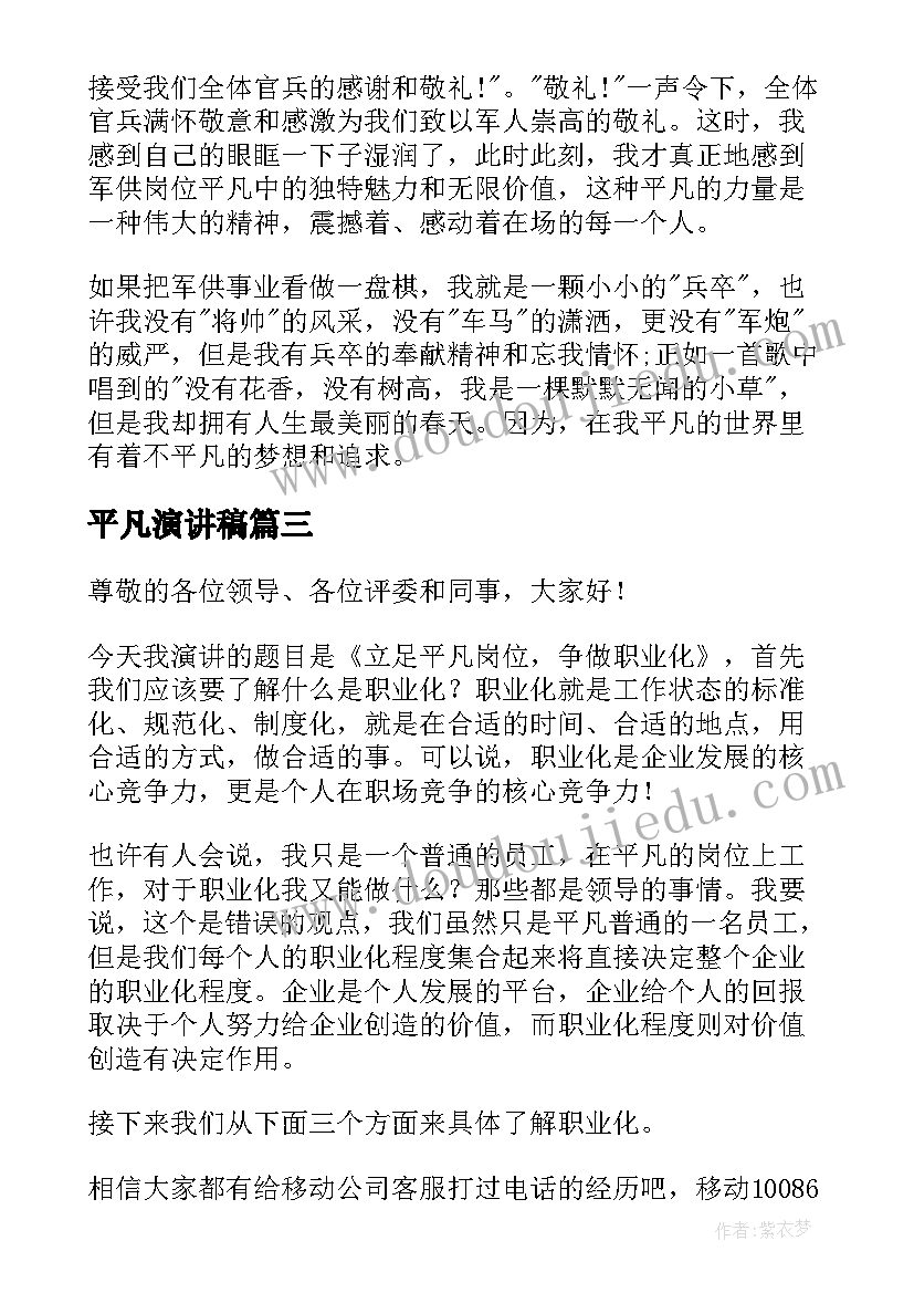 2023年放射科主任年终述职报告(汇总8篇)