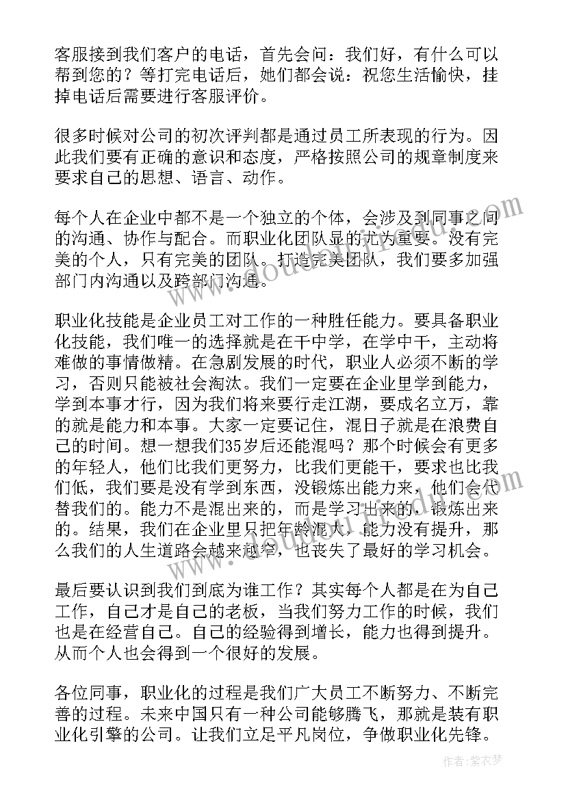 2023年放射科主任年终述职报告(汇总8篇)