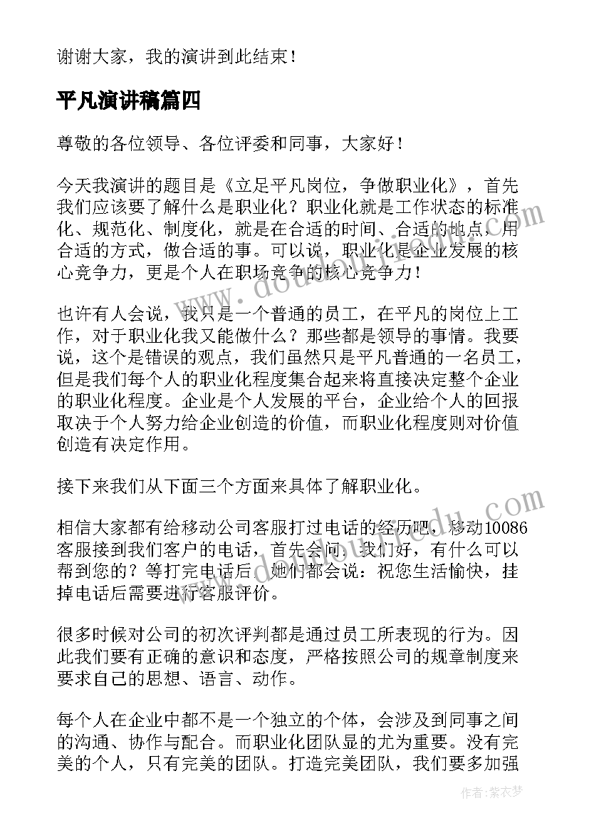 2023年放射科主任年终述职报告(汇总8篇)