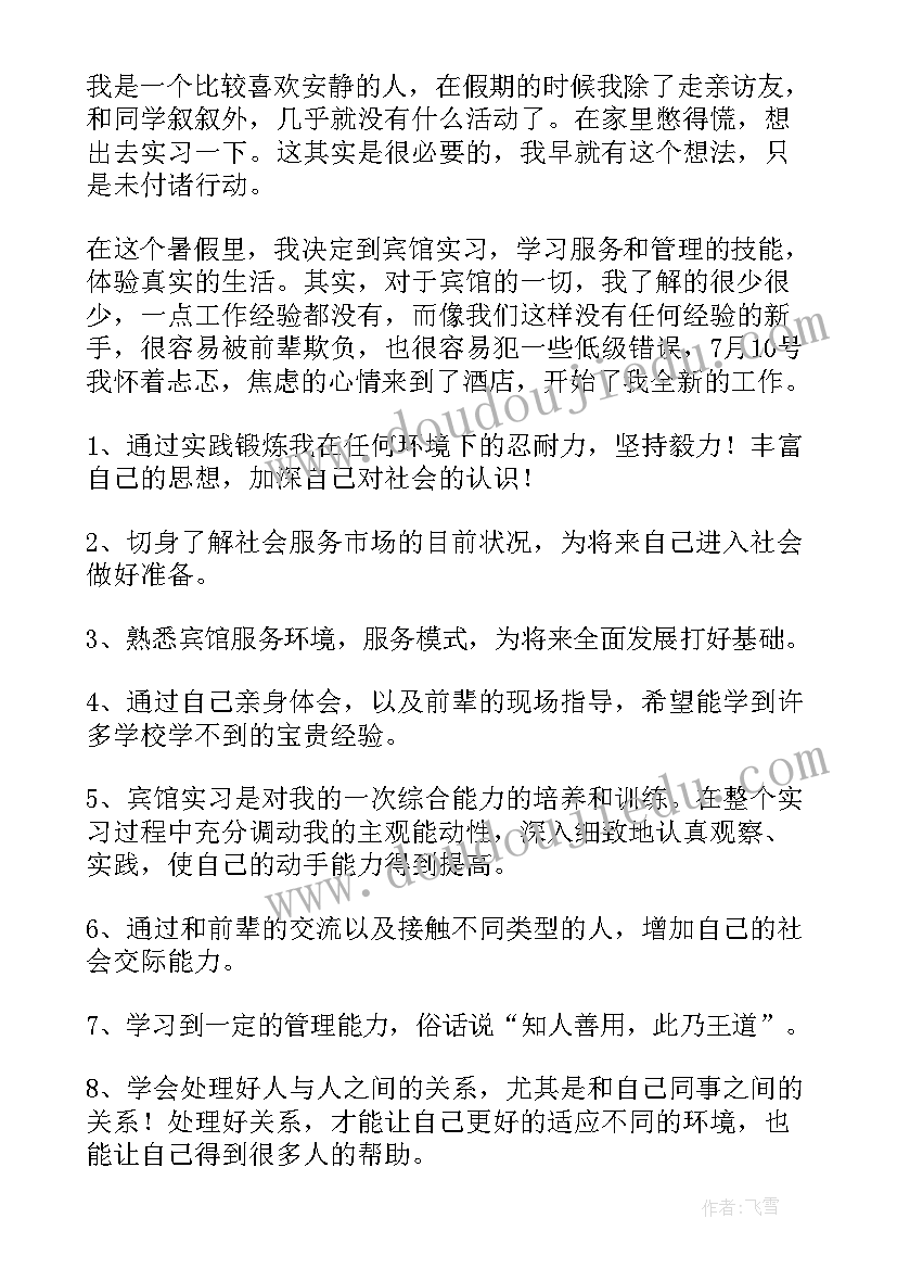 2023年大学生思想汇报多实践活动 大学生入党积极分子实践思想汇报(汇总7篇)