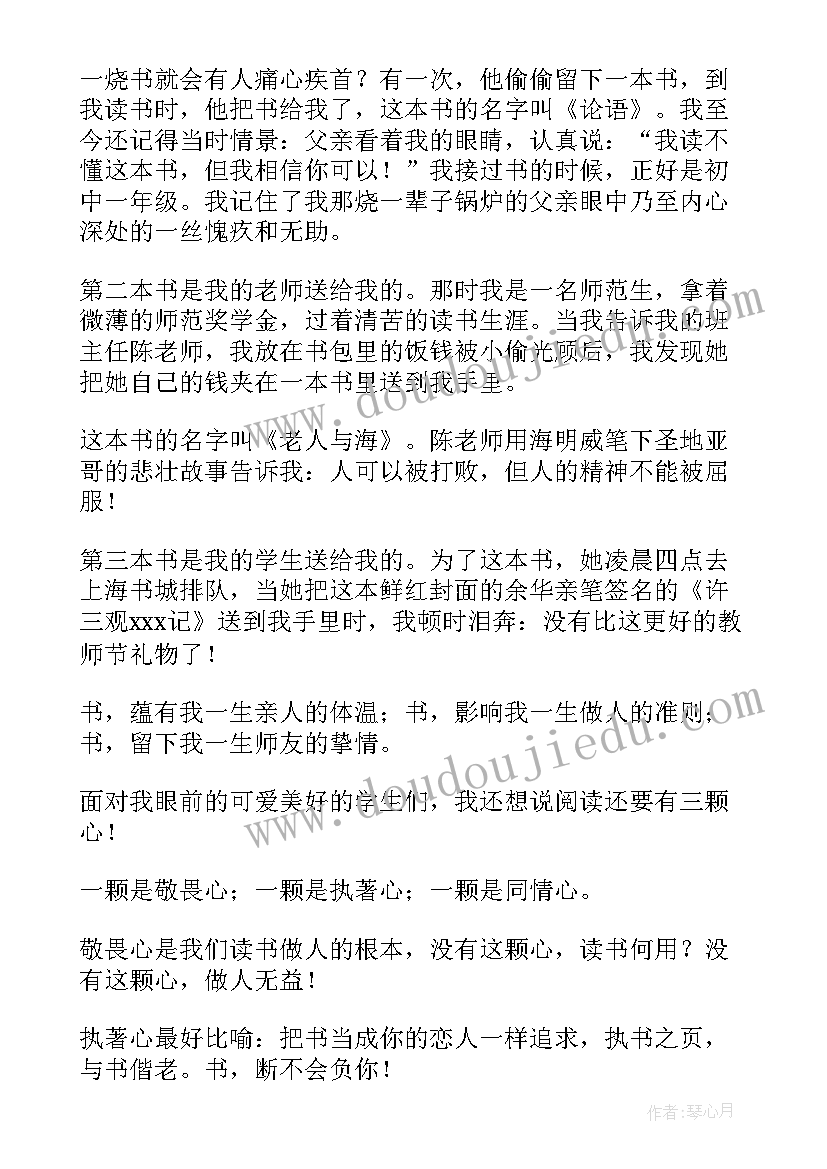 2023年国旗下讲话孝顺 国旗下演讲稿(模板7篇)