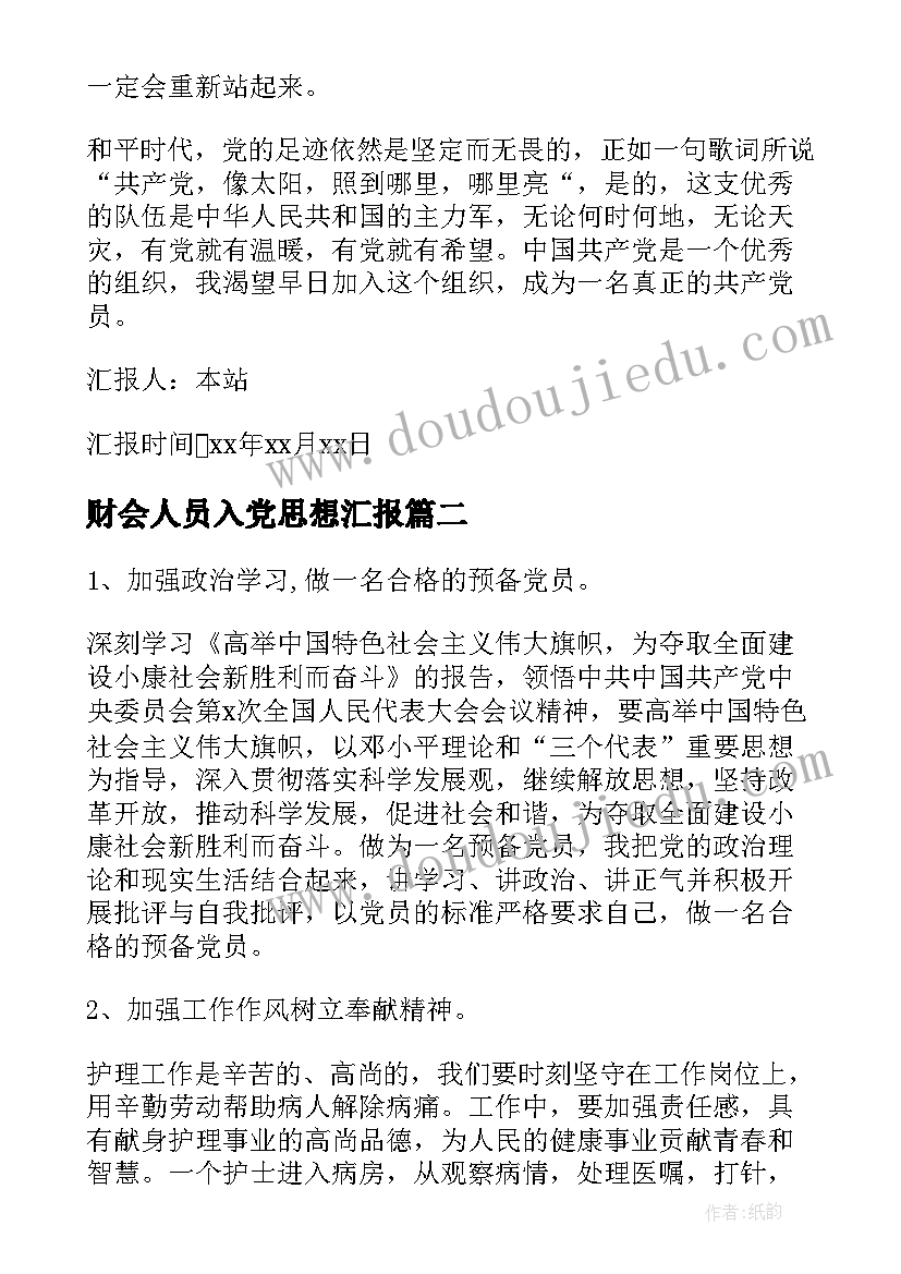 初中心理安全教育教案 合作社合作协议书(汇总7篇)