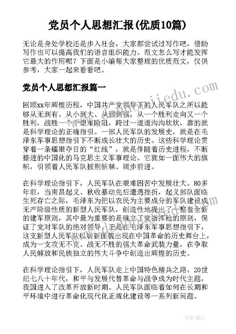 最新三年级语文望天门山反思 初三语文教学反思(实用5篇)