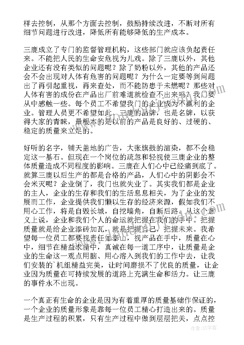 最新蒙牛质量文化标语(模板8篇)