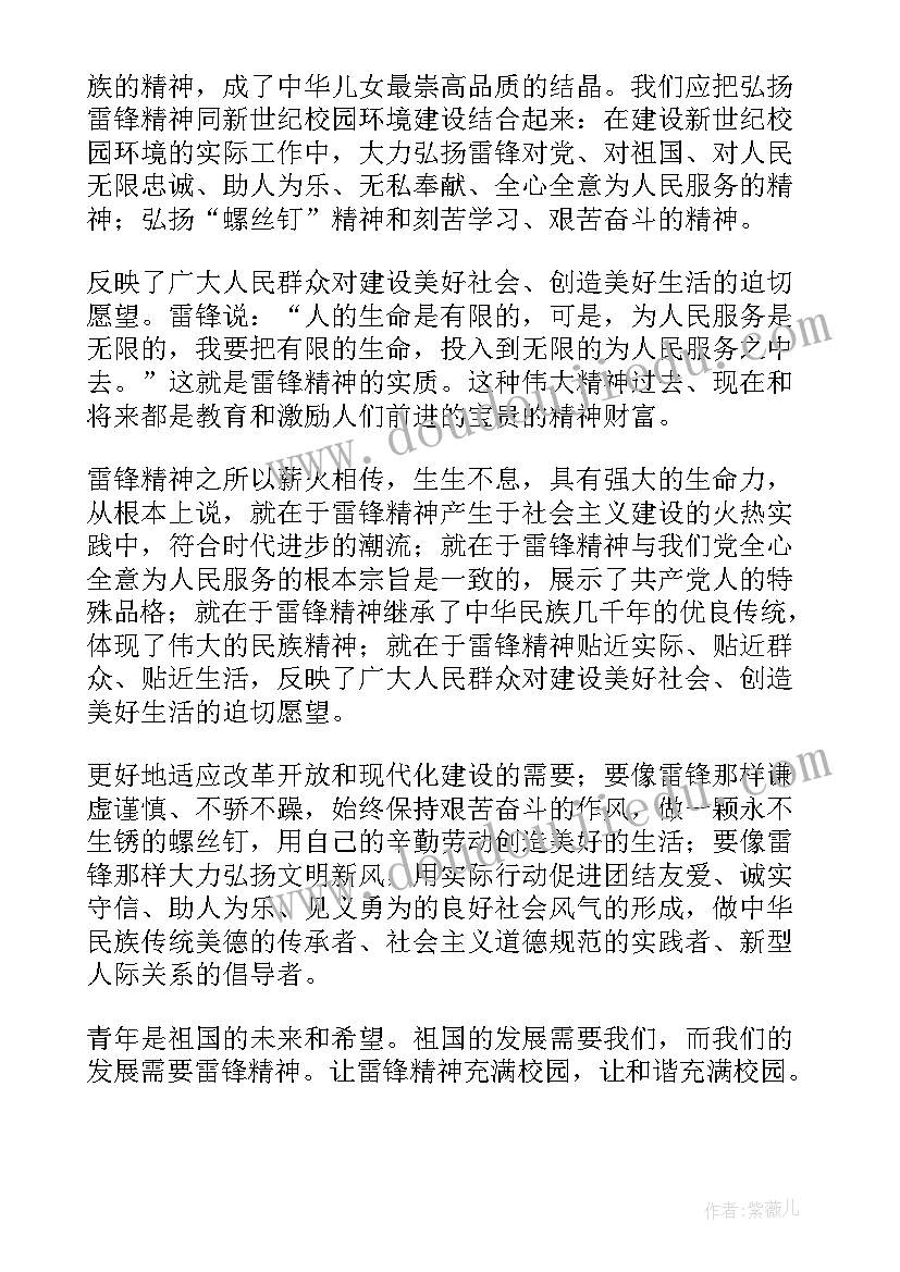 传承塞罕坝精神演讲稿 弘扬劳模精神演讲稿(模板6篇)