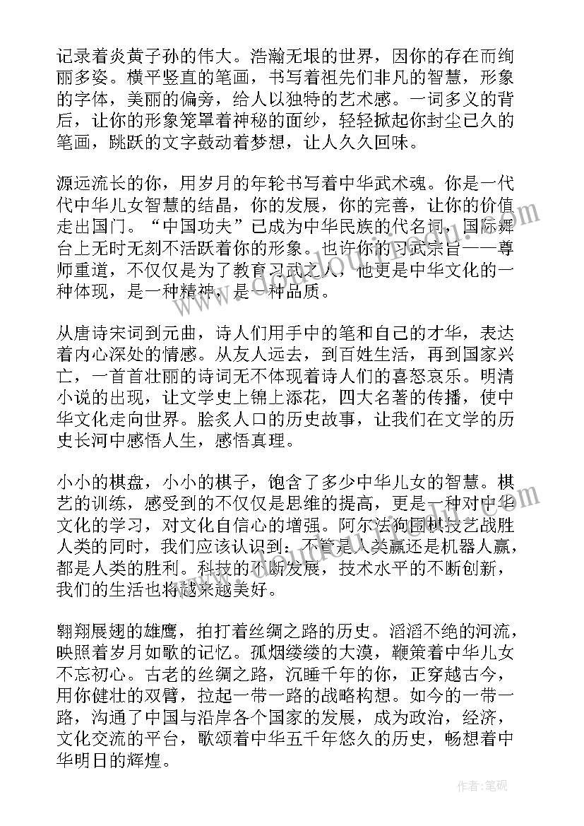 我们去郊游说课稿(优质7篇)