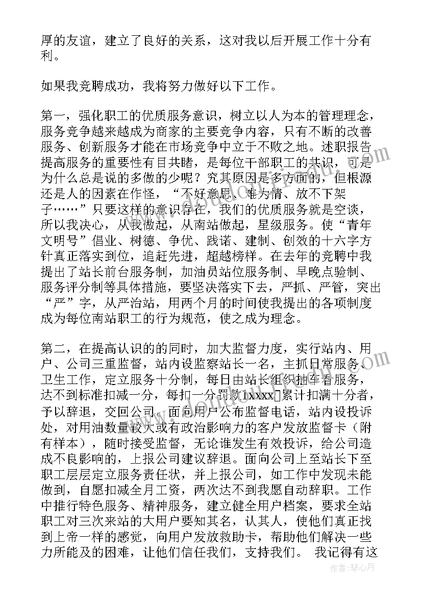 教师招聘一分钟自我介绍 招聘自我介绍一分钟(模板5篇)