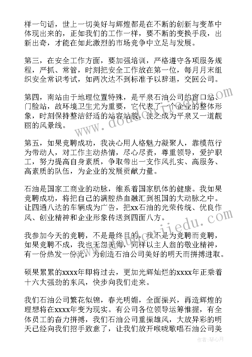 教师招聘一分钟自我介绍 招聘自我介绍一分钟(模板5篇)