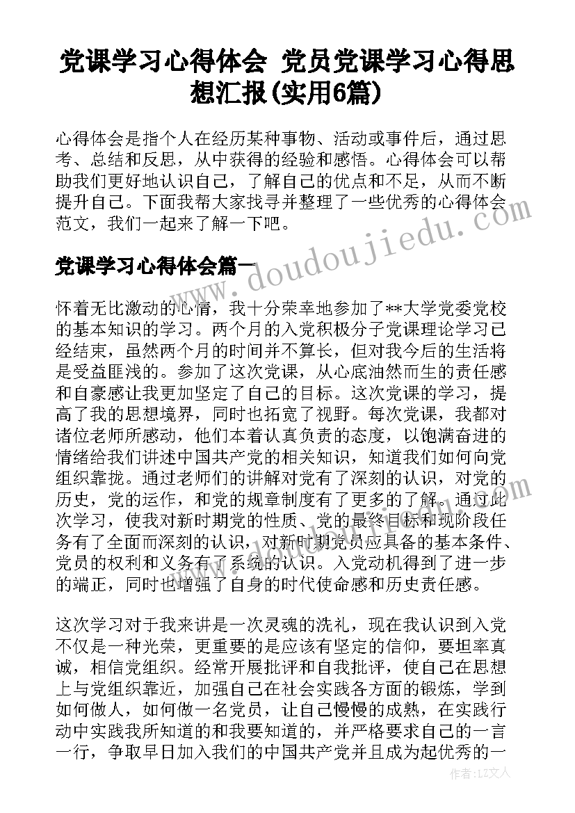 最新幼儿园中班学期家长评语(实用6篇)