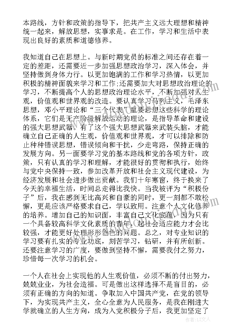 最新幼儿园中班学期家长评语(实用6篇)