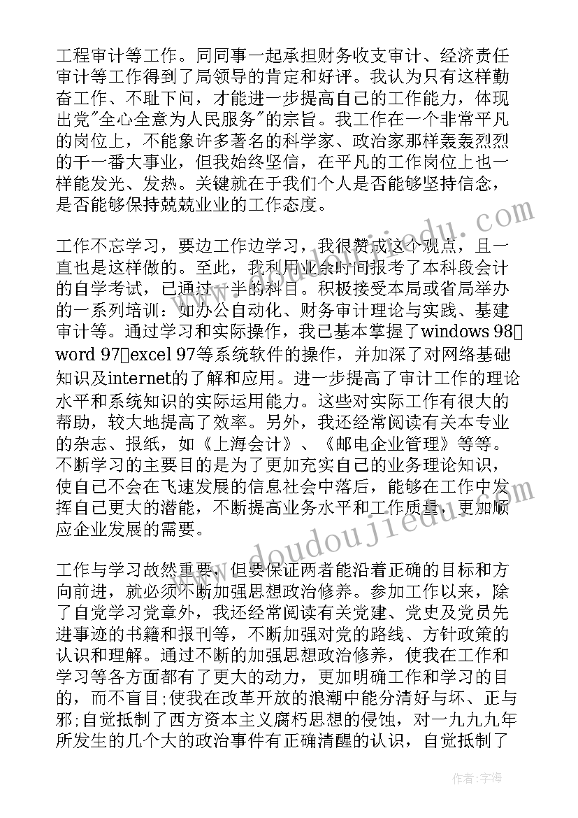 最新九月份的入党思想汇报 九月份入党积极分子思想汇报(汇总7篇)