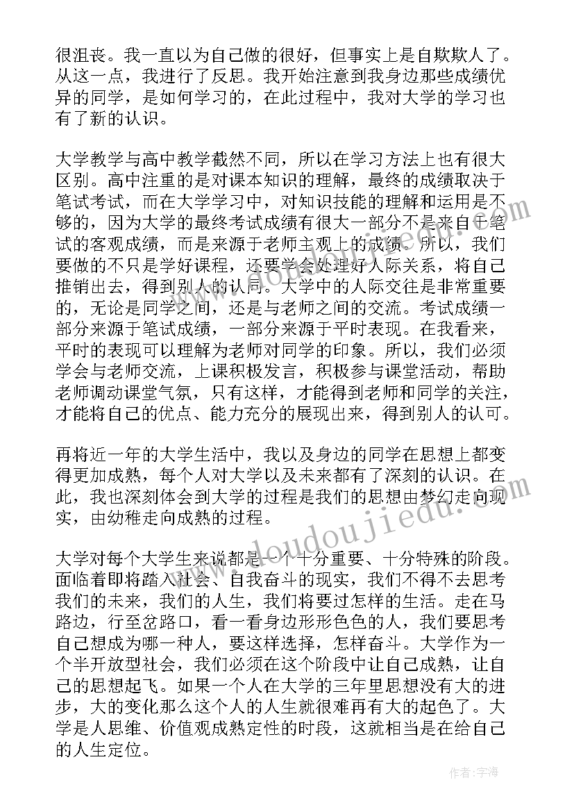 最新九月份的入党思想汇报 九月份入党积极分子思想汇报(汇总7篇)