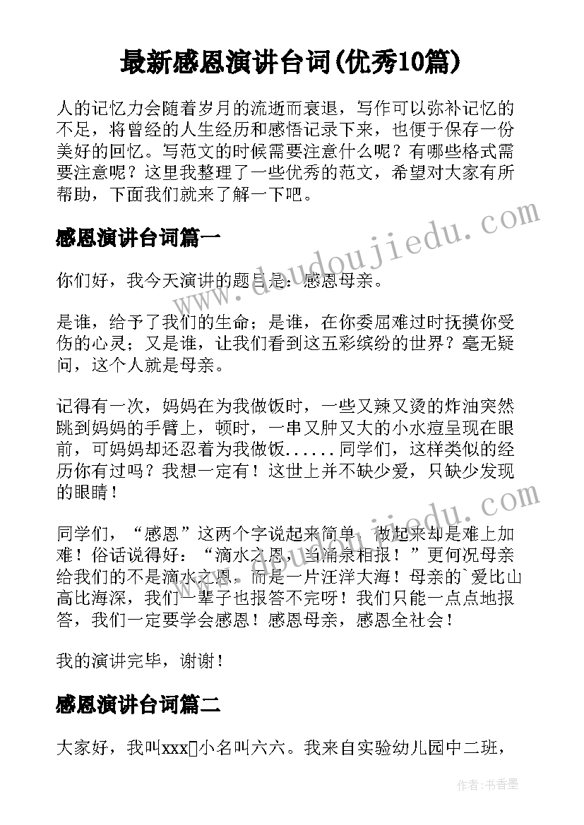 分管财务领导表态发言 新上任领导表态发言稿精彩(汇总5篇)