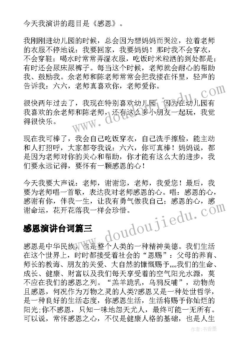 分管财务领导表态发言 新上任领导表态发言稿精彩(汇总5篇)