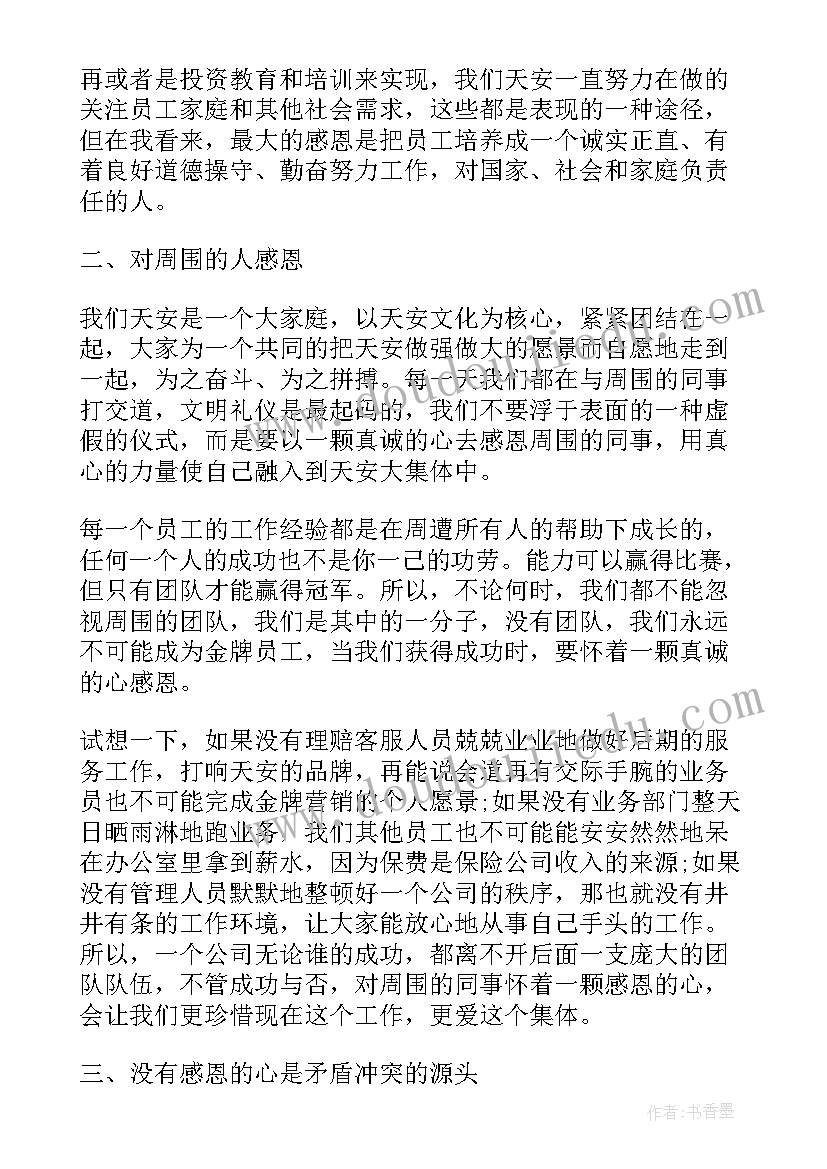 分管财务领导表态发言 新上任领导表态发言稿精彩(汇总5篇)