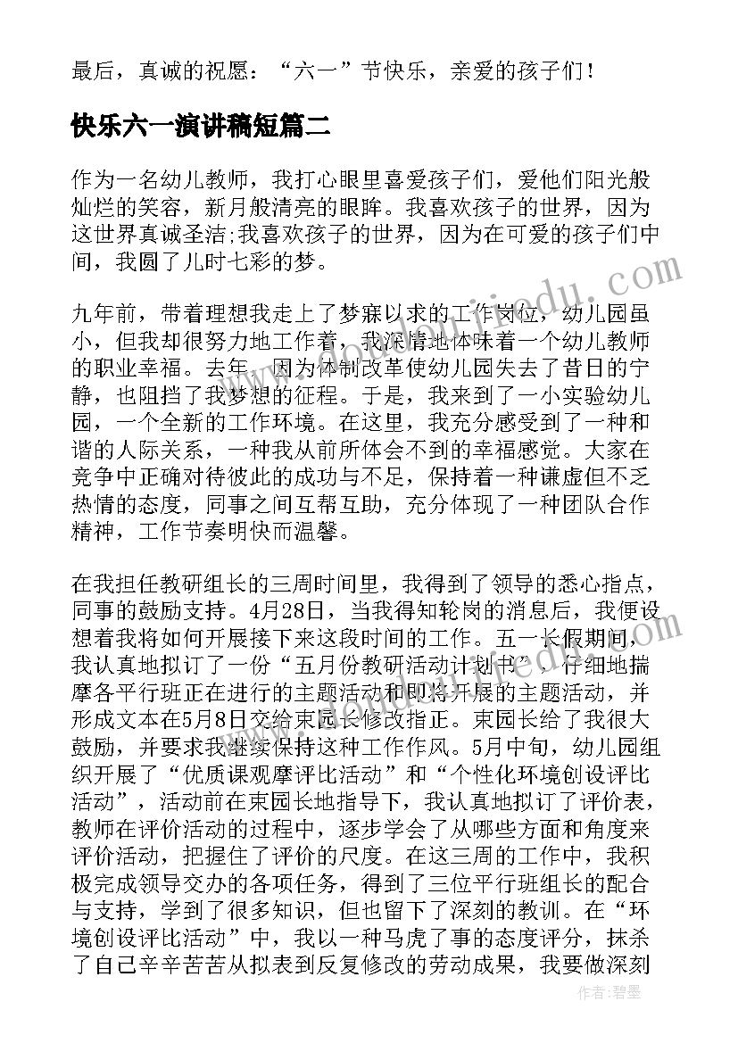 最新九年级班主任德育工作总结第一学期 初三上学期班主任德育工作总结(模板8篇)