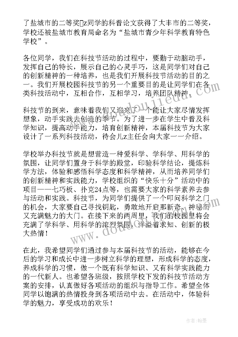 最新家长和老师配合的心得(实用7篇)