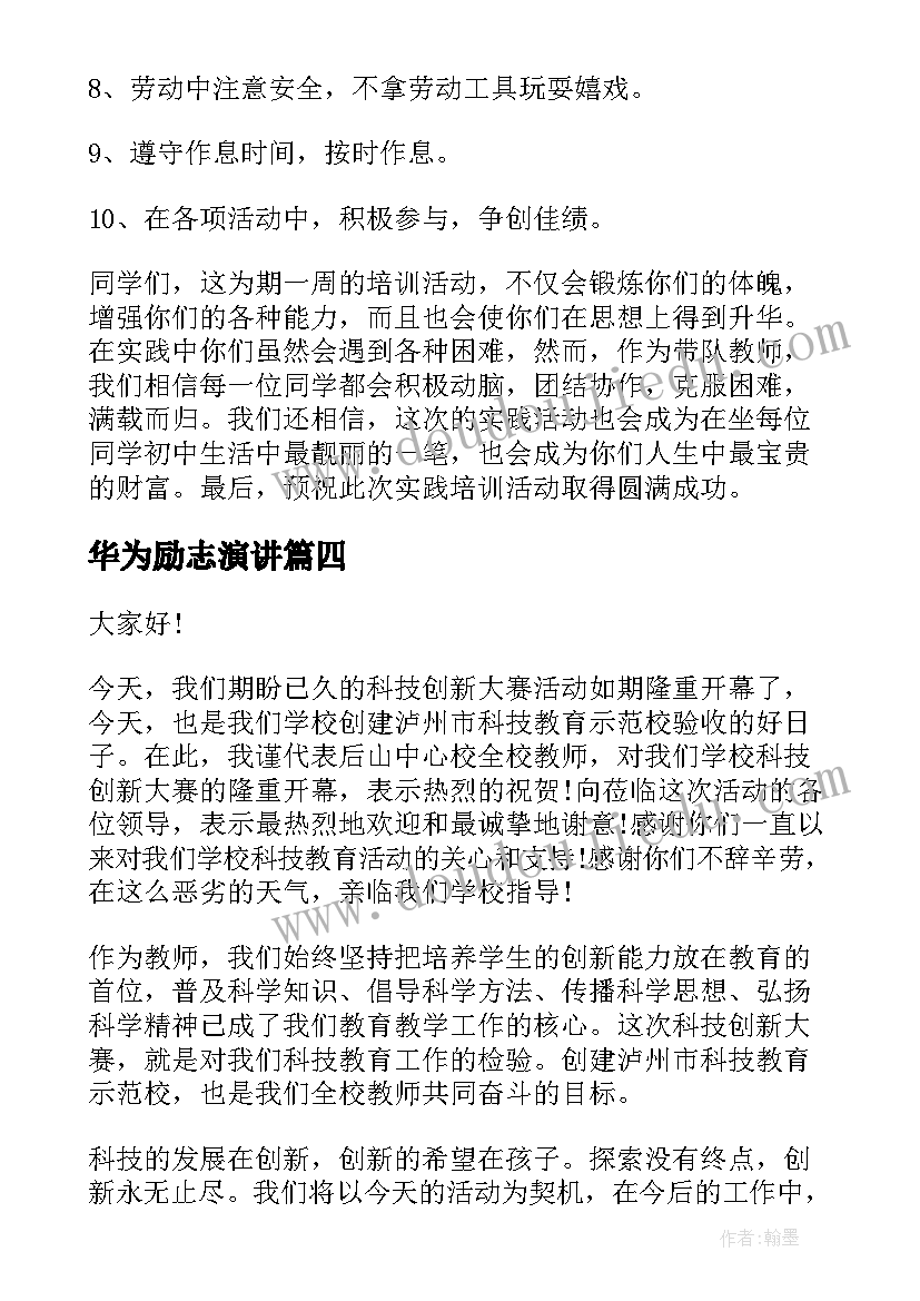 最新家长和老师配合的心得(实用7篇)