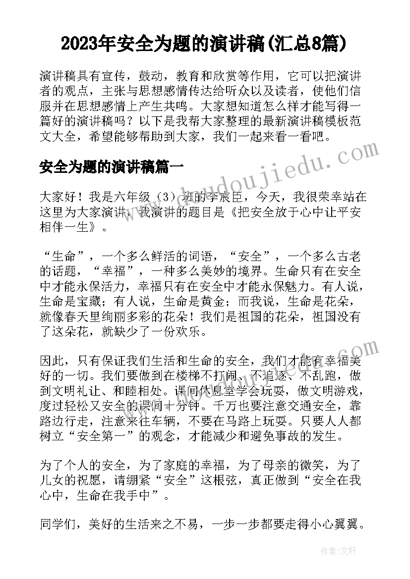 圣诞老人艺术教案(优质10篇)