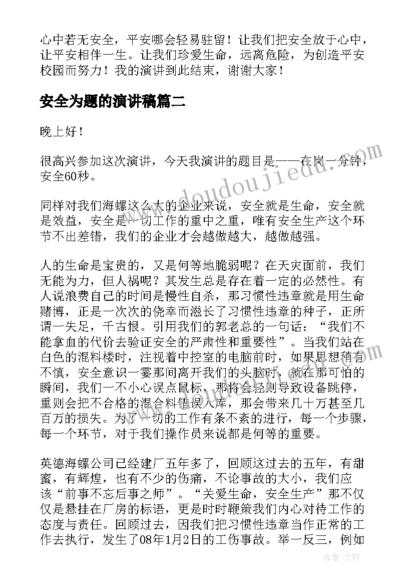 圣诞老人艺术教案(优质10篇)