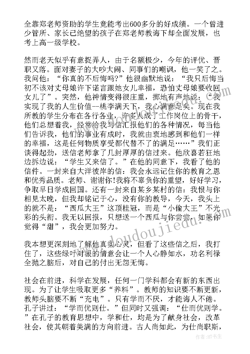 最新讲话稿的题目 妇联演讲稿题目(汇总10篇)