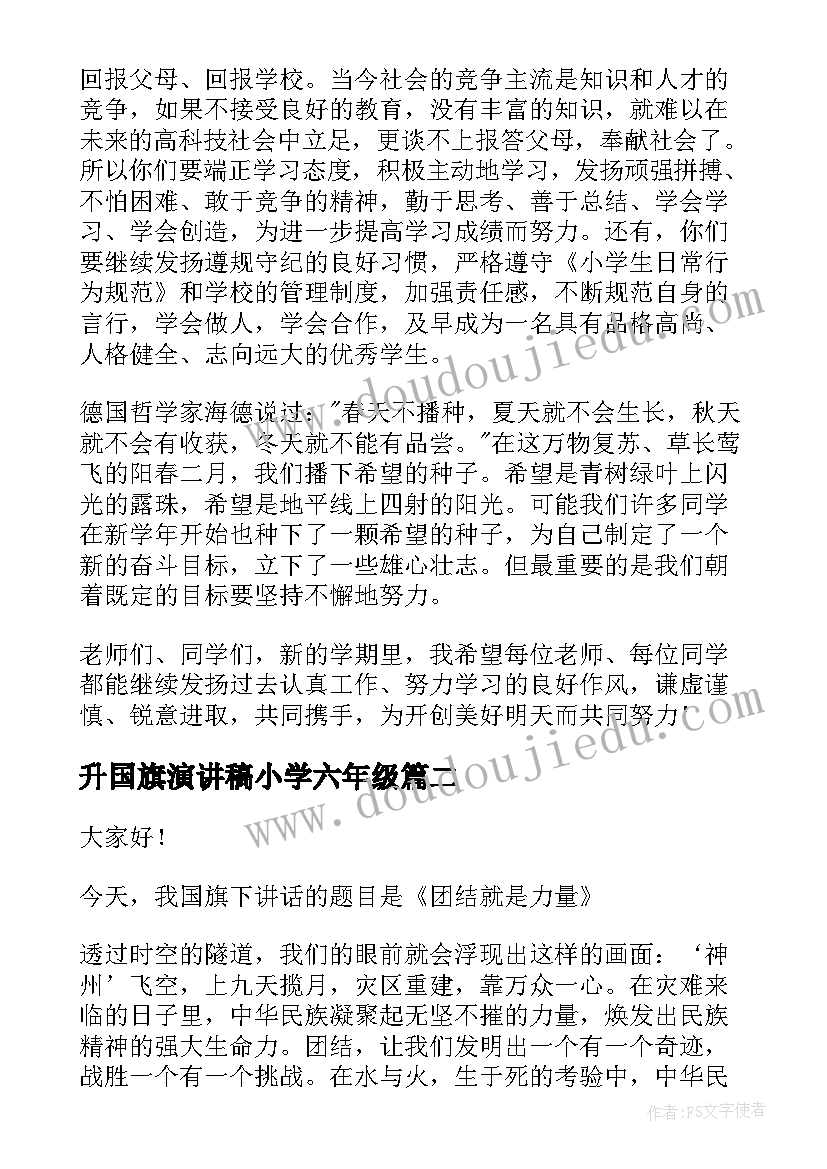 最新我的梦想高中 我的梦想我选择心得体会(精选6篇)