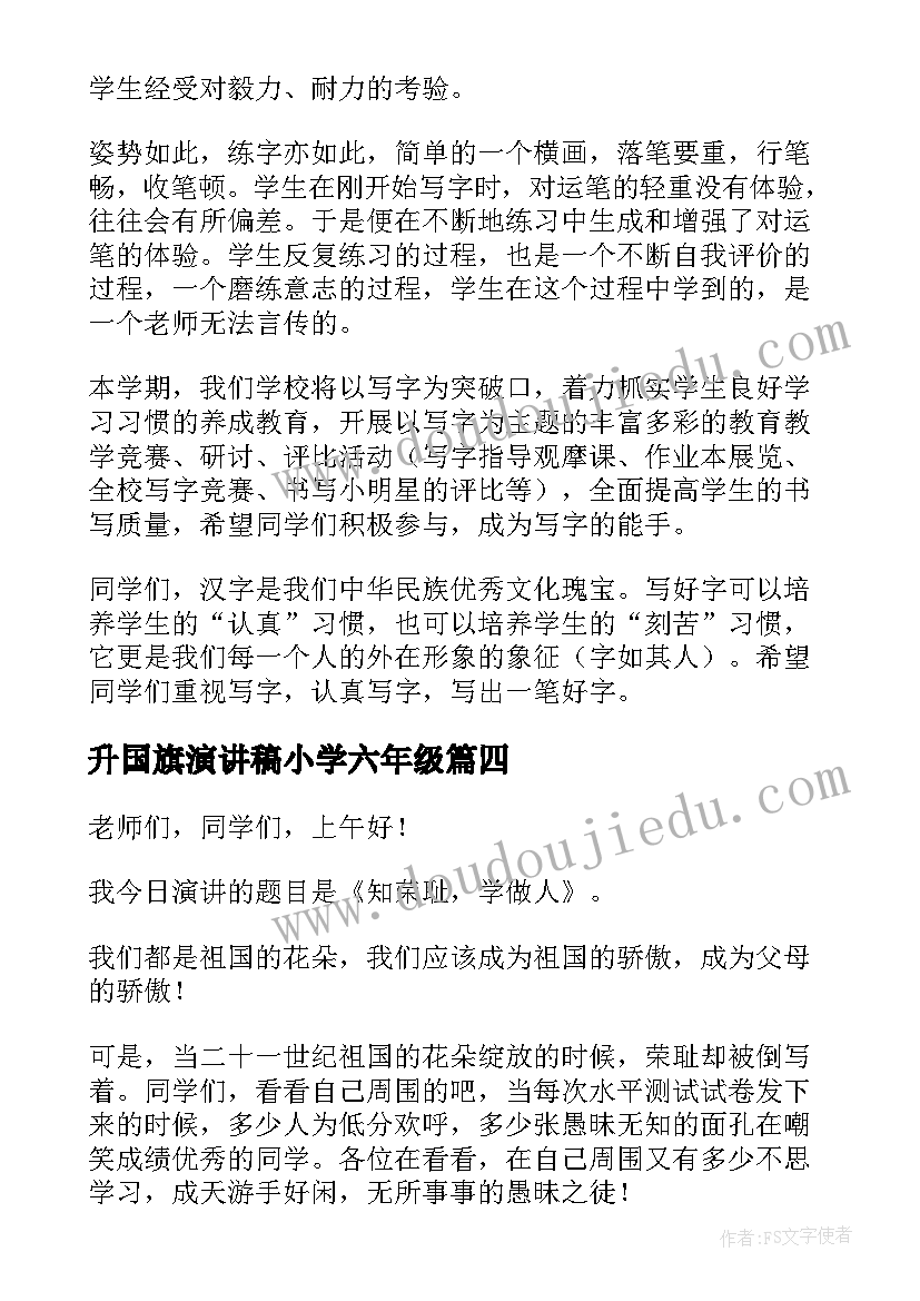 最新我的梦想高中 我的梦想我选择心得体会(精选6篇)