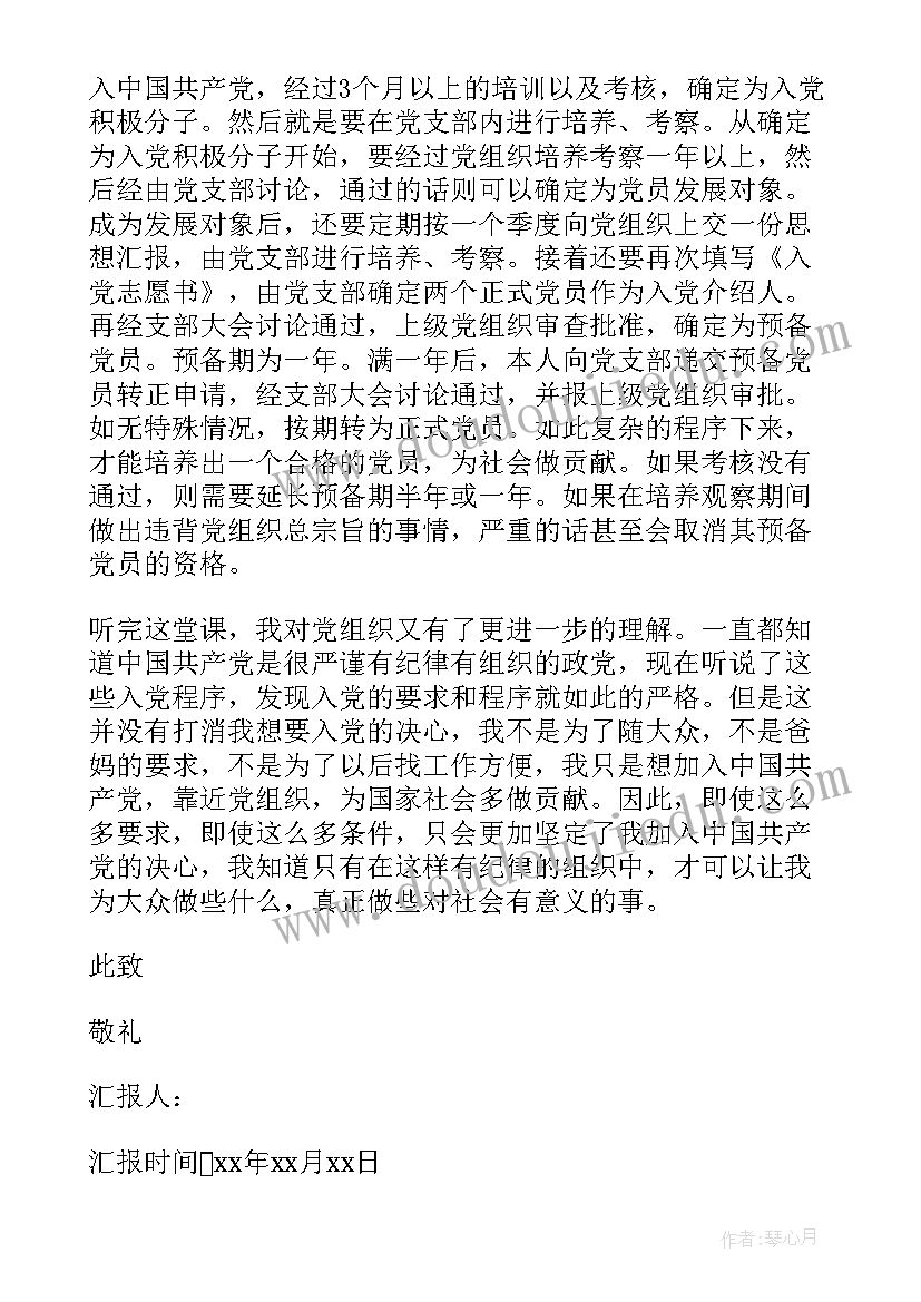 最新数学小熊过生日教案 小熊过生日语言教案(优质5篇)