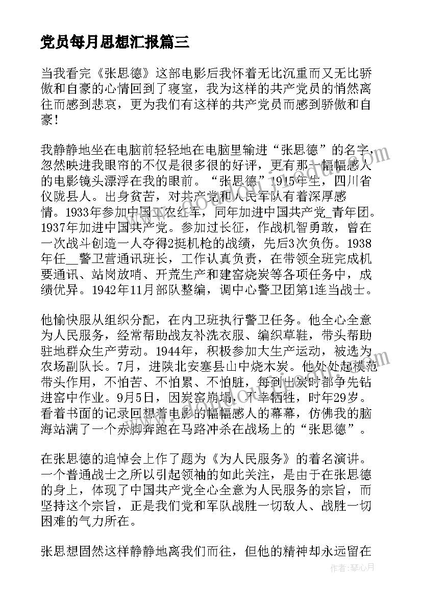 最新数学小熊过生日教案 小熊过生日语言教案(优质5篇)