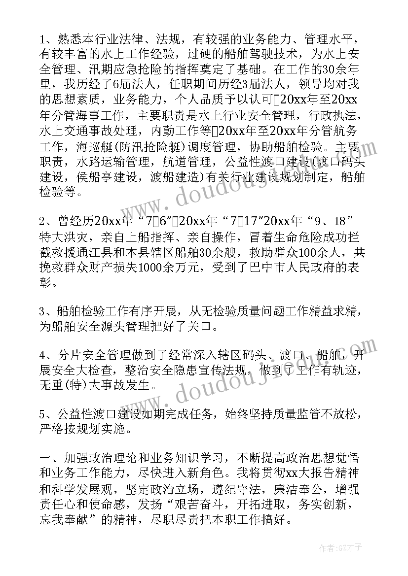 最新处长述职演讲稿(汇总5篇)