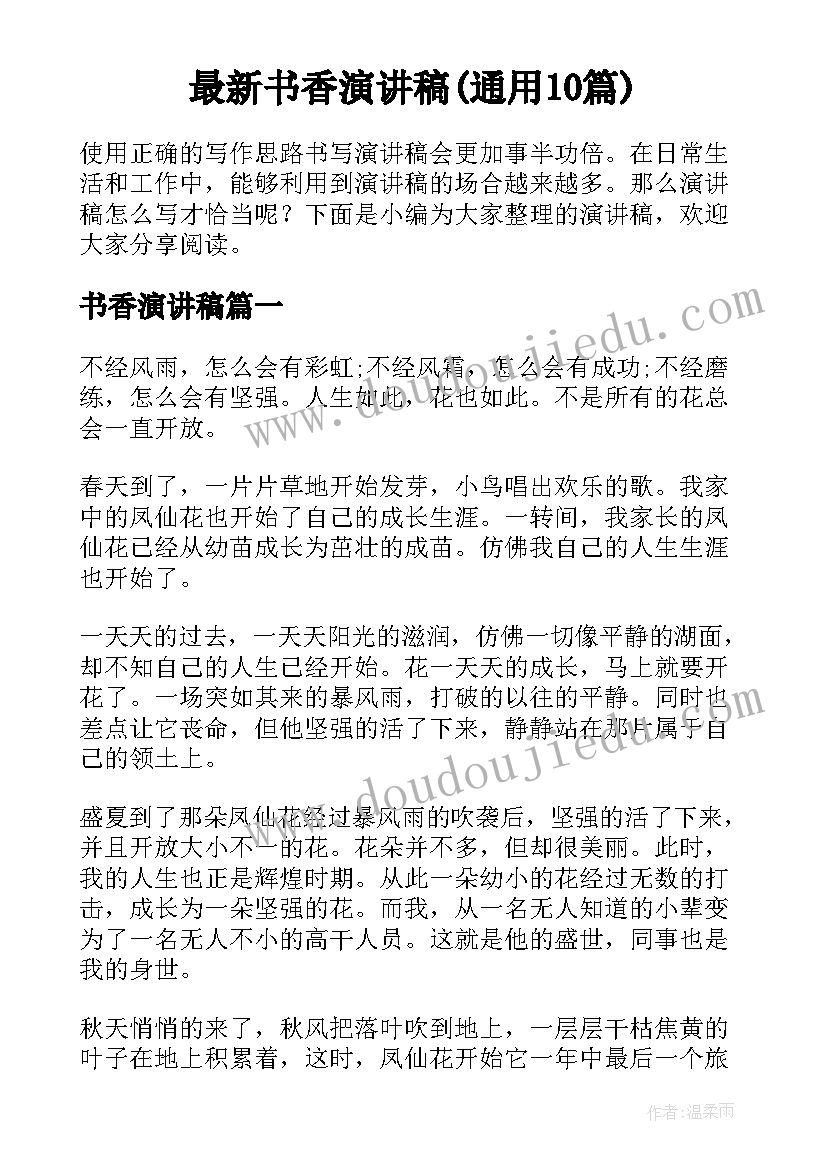 最新读书的阅读感悟 洋葱阅读法读书笔记及感悟赏析(大全5篇)