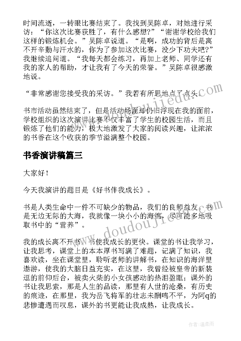 最新读书的阅读感悟 洋葱阅读法读书笔记及感悟赏析(大全5篇)