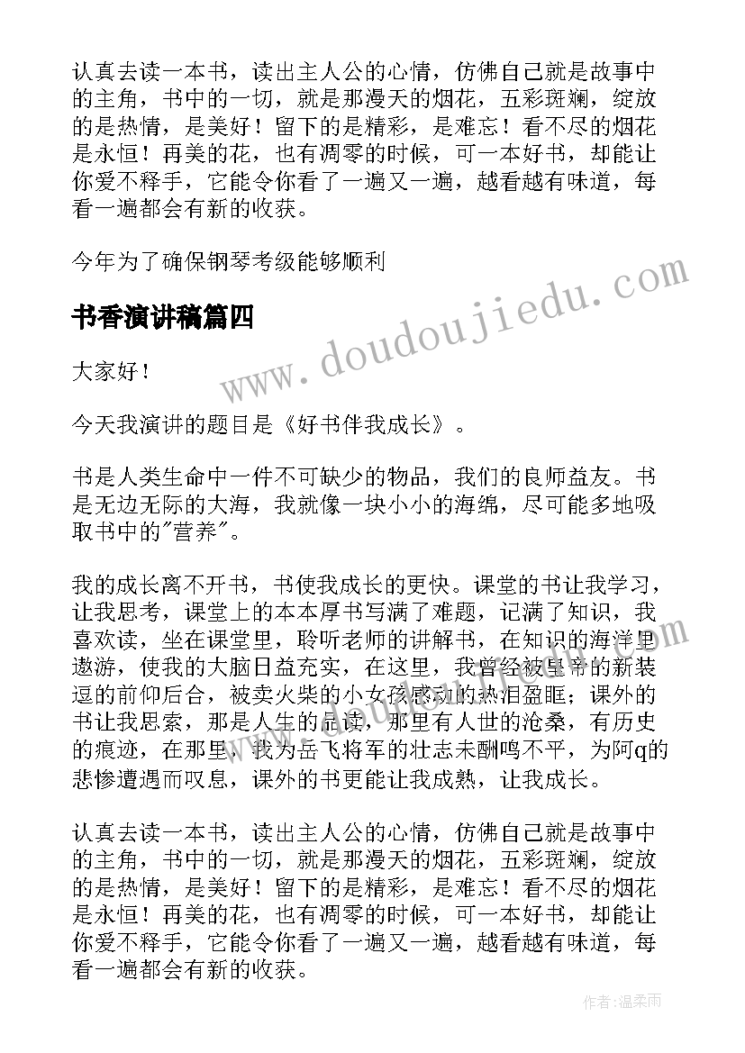 最新读书的阅读感悟 洋葱阅读法读书笔记及感悟赏析(大全5篇)