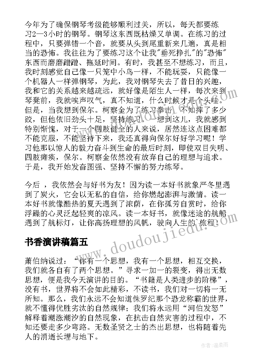 最新读书的阅读感悟 洋葱阅读法读书笔记及感悟赏析(大全5篇)