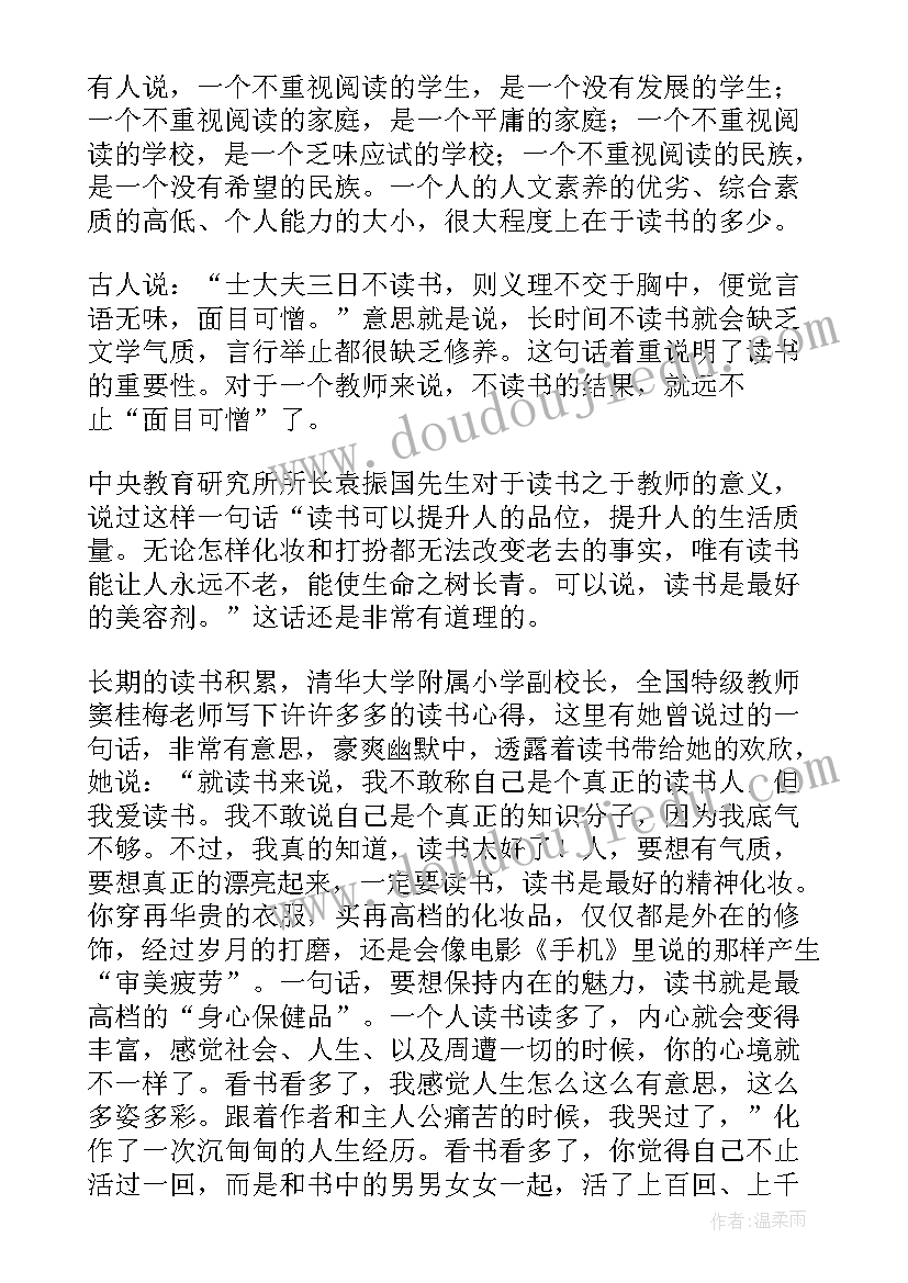 最新读书的阅读感悟 洋葱阅读法读书笔记及感悟赏析(大全5篇)