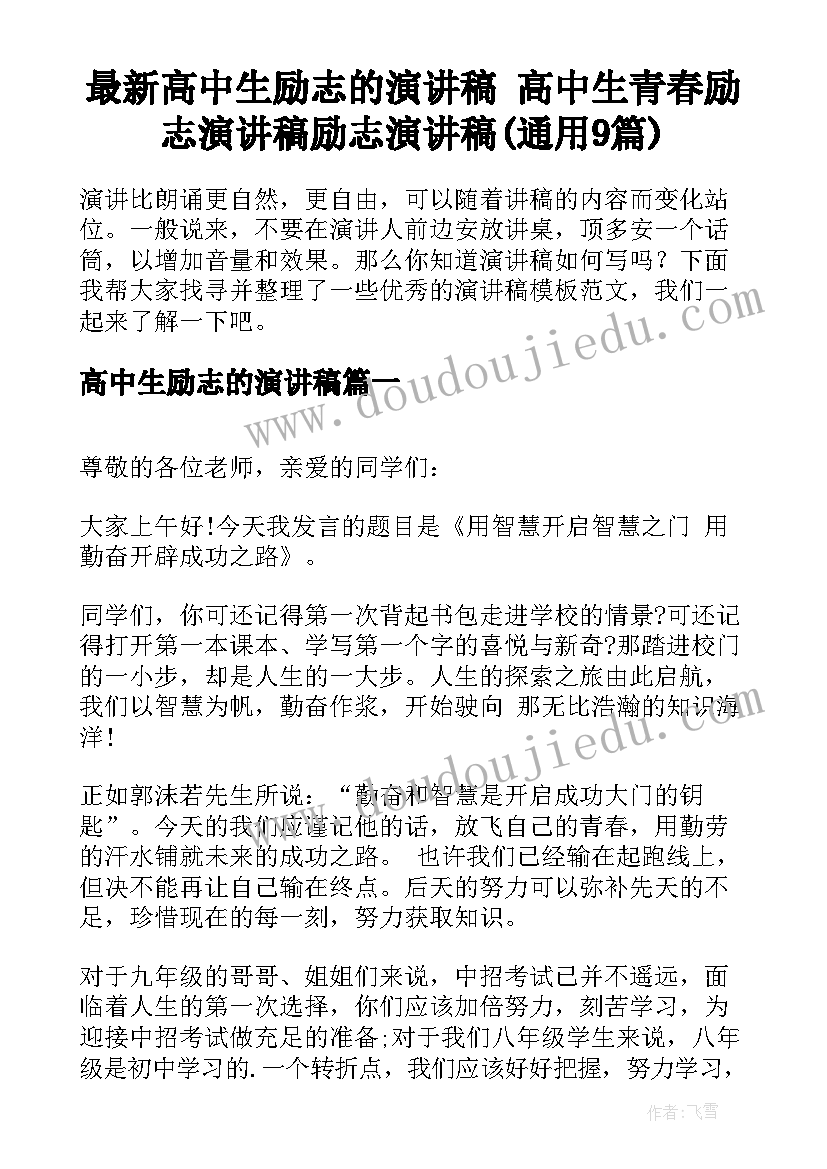 乒乓球比赛主持稿及流程(通用5篇)